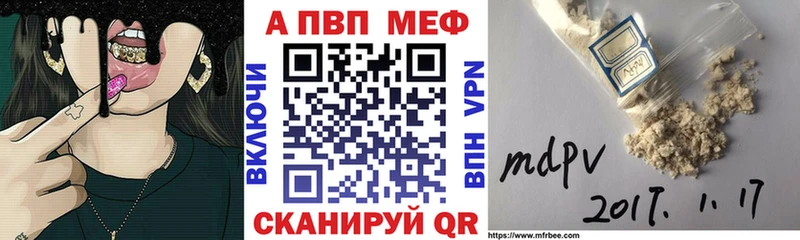 Альфа ПВП СК КРИС  Купить закладки  Болгар 