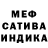 МЕФ кристаллы King SP