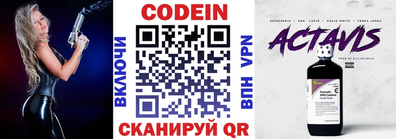 Купить где  Болгар  Кодеин напиток Lean (лин) 