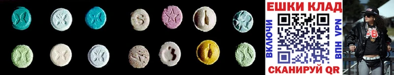 Экстази MDMA  Купить закладки  Болгар 