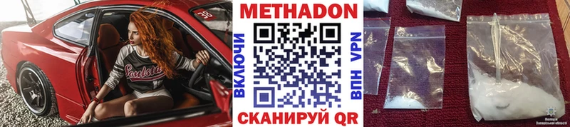 МЕТАДОН VHQ  Купить закладки  Болгар 
